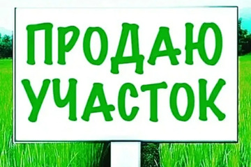 Ведение садоводства, 784 м²