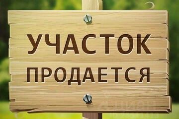 ИЖС, 8 сот.